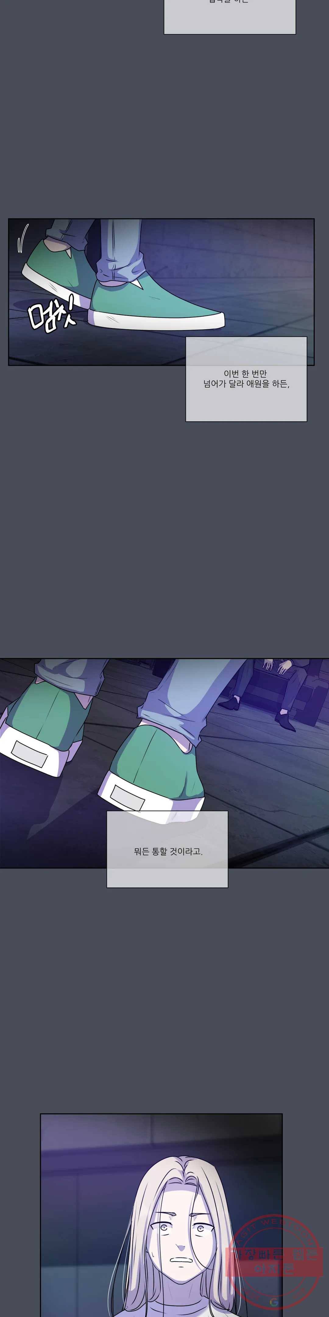 물 위에서 노래하다 외전 주현의 이야기 9