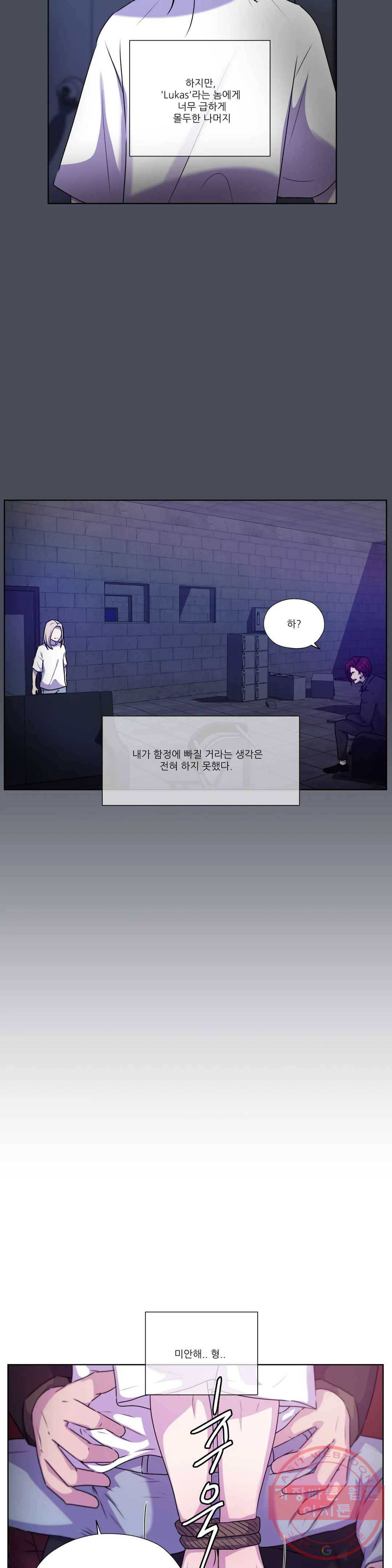 물 위에서 노래하다 외전 주현의 이야기 10