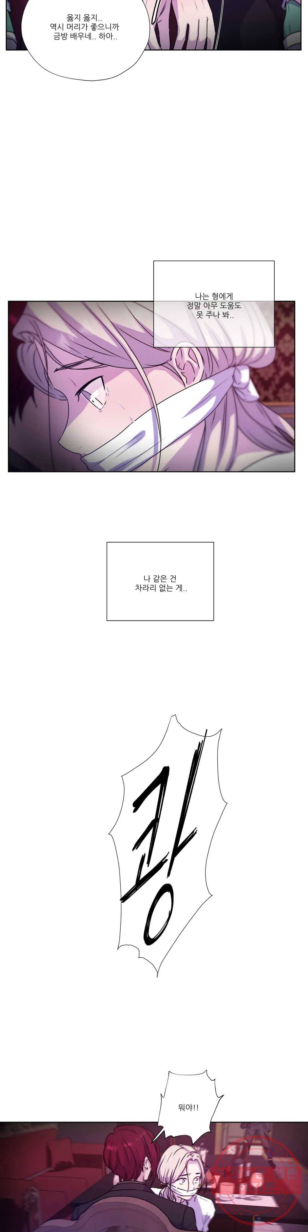 물 위에서 노래하다 외전 주현의 이야기 11