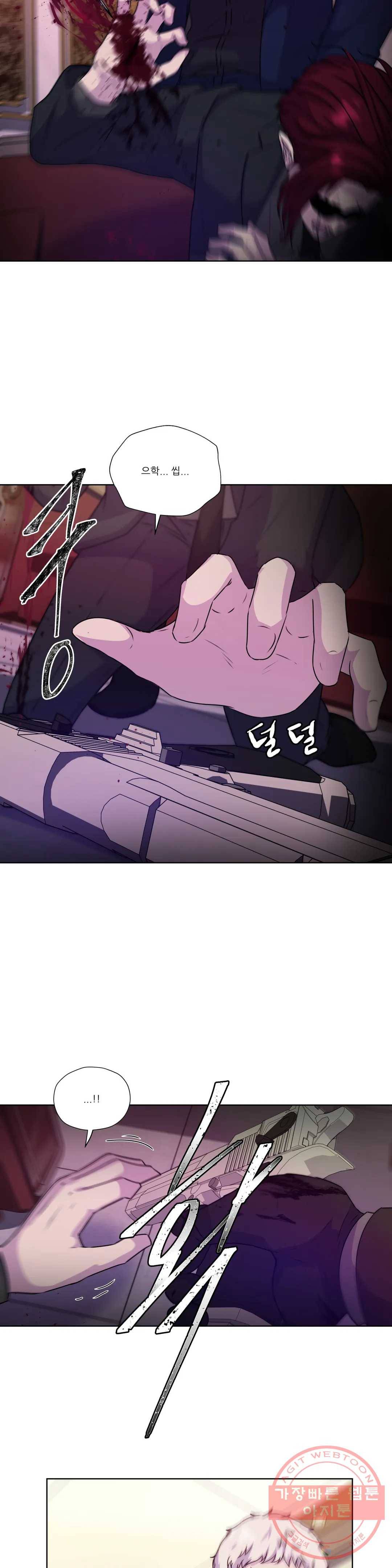 물 위에서 노래하다 외전 주현의 이야기 18