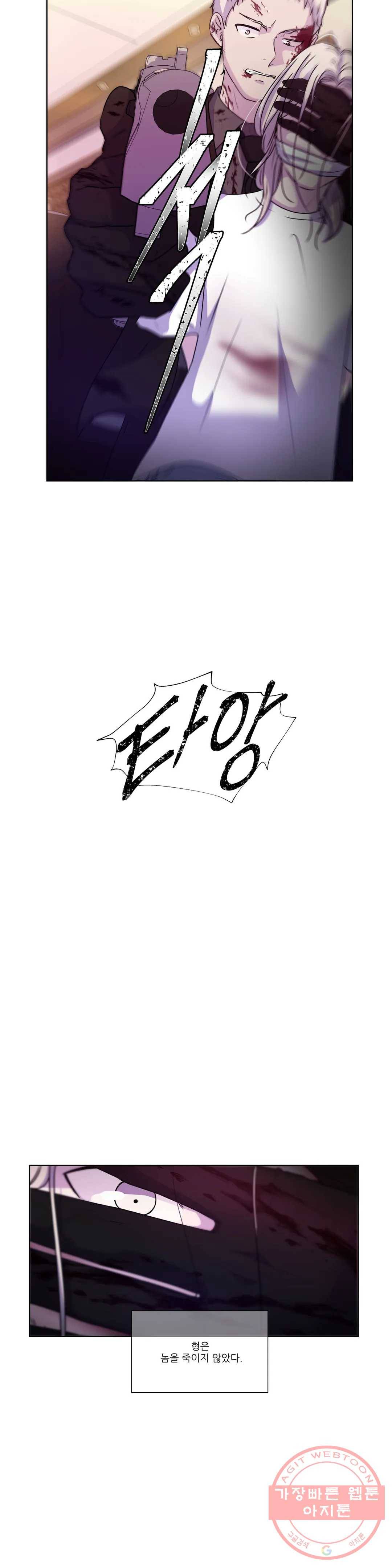 물 위에서 노래하다 외전 주현의 이야기 19