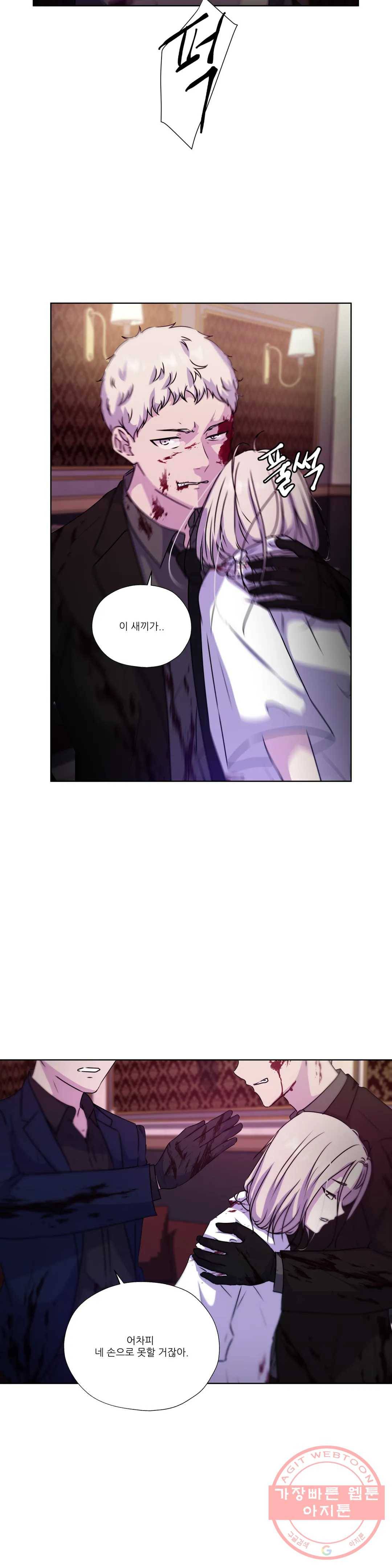 물 위에서 노래하다 외전 주현의 이야기 22