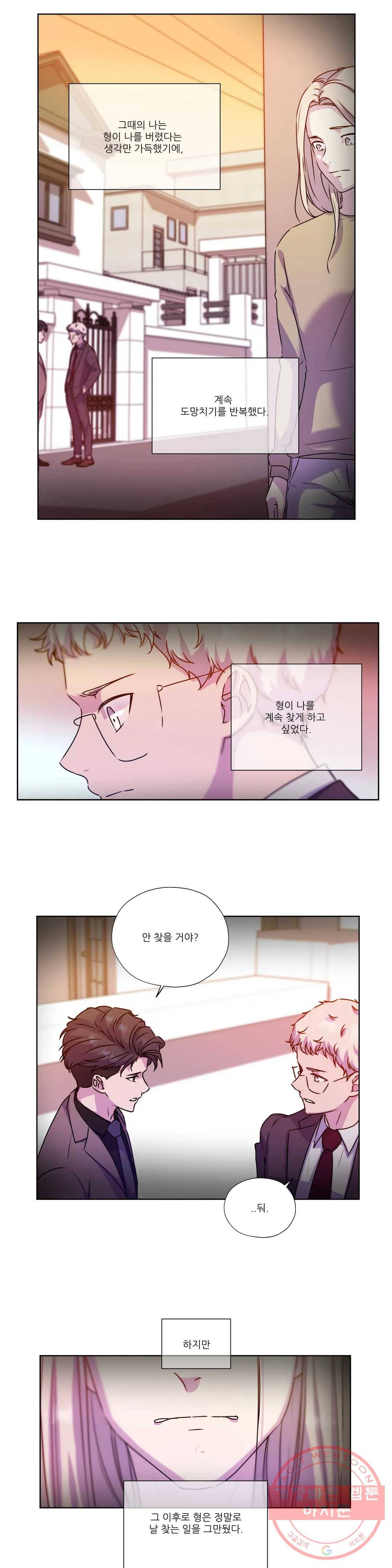 물 위에서 노래하다 외전 주현의 이야기 26