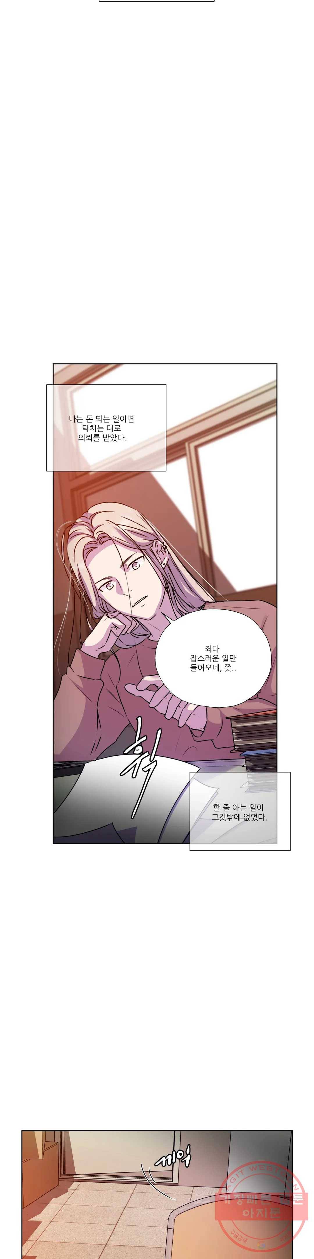물 위에서 노래하다 외전 주현의 이야기 27