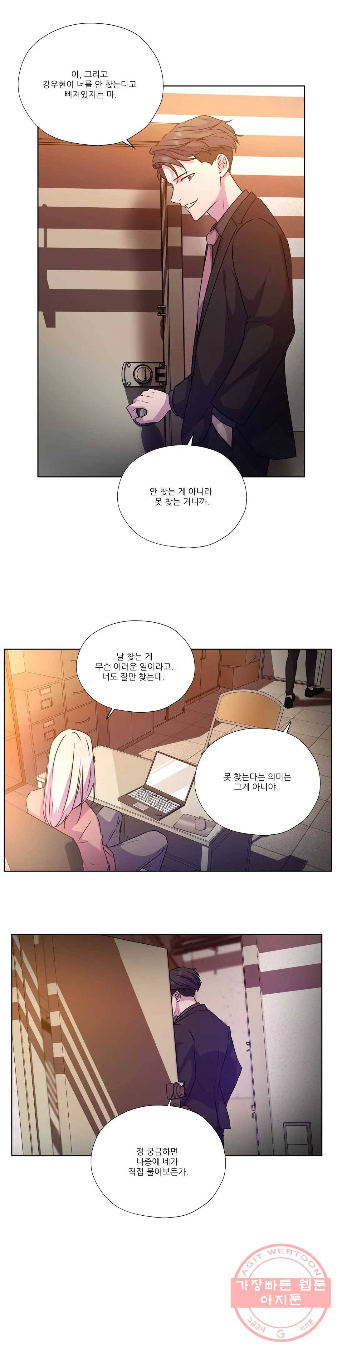 물 위에서 노래하다 외전 주현의 이야기 34
