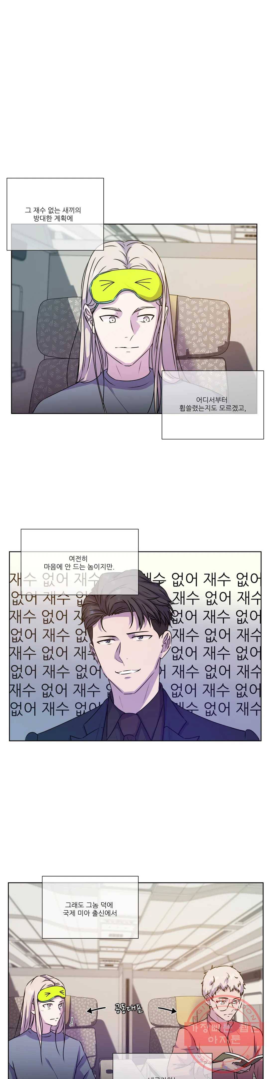 물 위에서 노래하다 외전 주현의 이야기 35