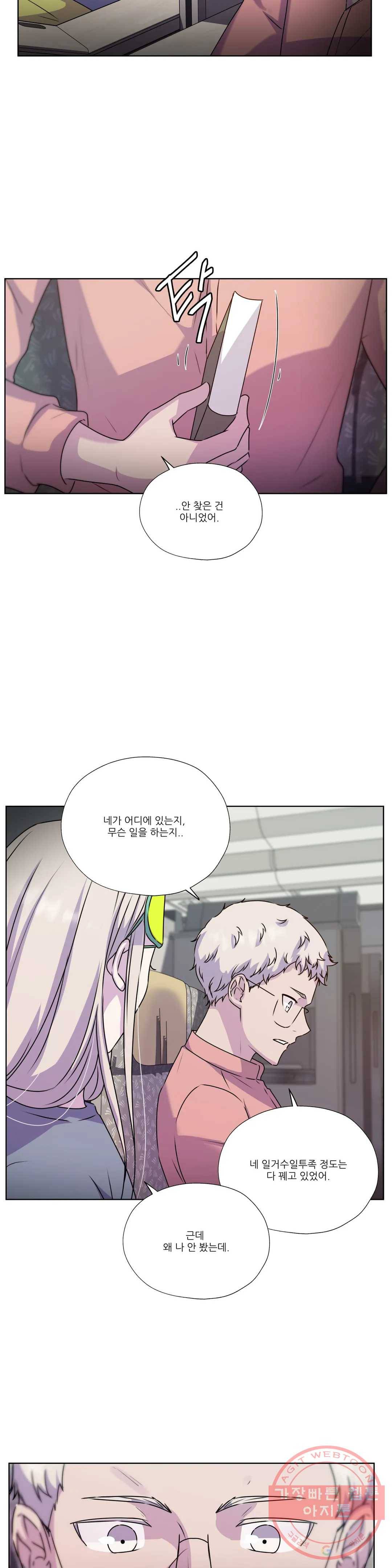 물 위에서 노래하다 외전 주현의 이야기 37