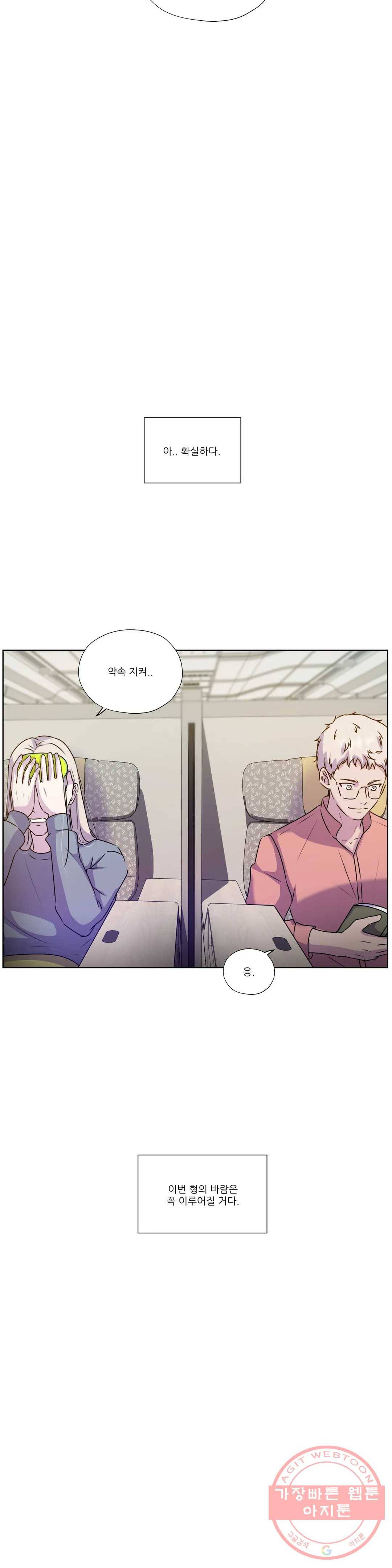물 위에서 노래하다 외전 주현의 이야기 40