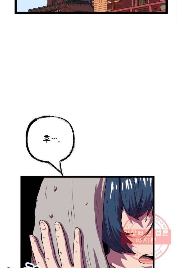 의원귀환 27화 2