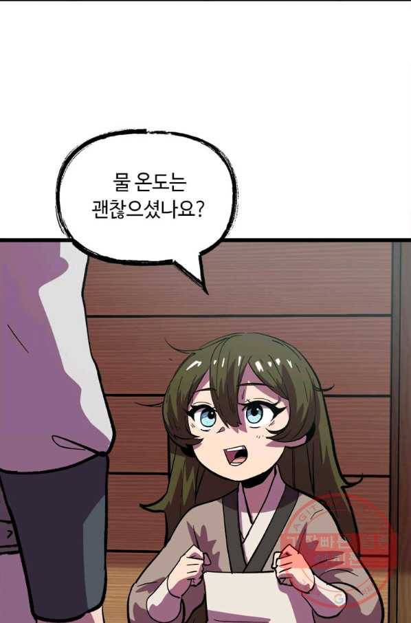 의원귀환 27화 7