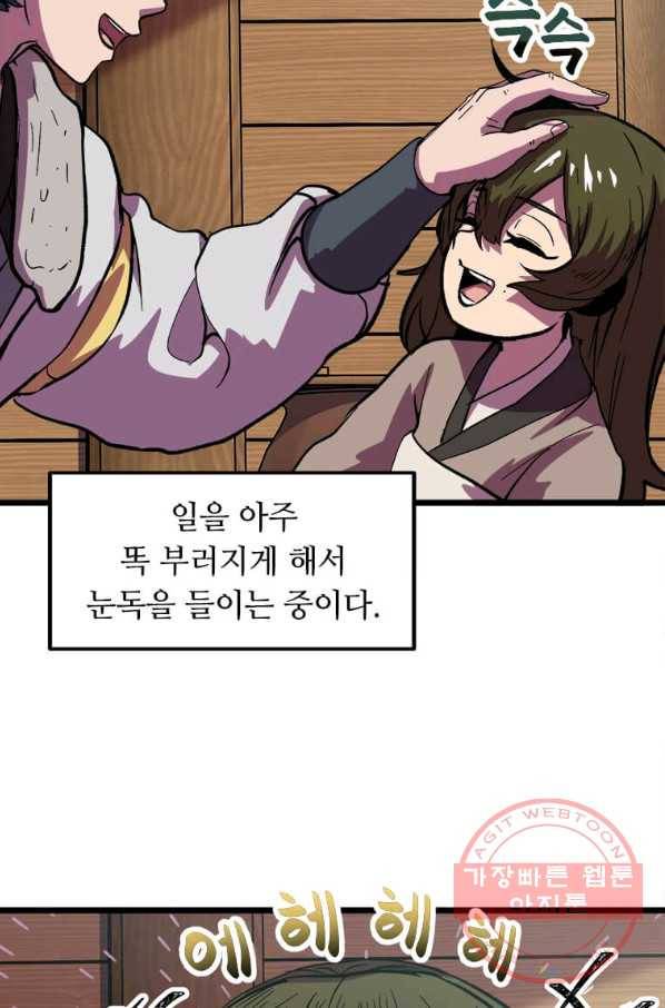 의원귀환 27화 10