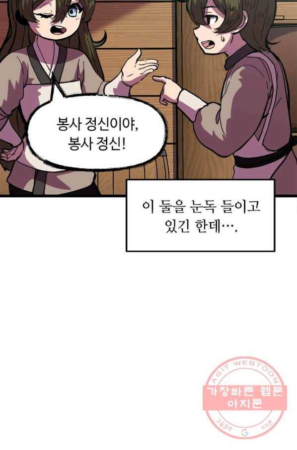 의원귀환 27화 15