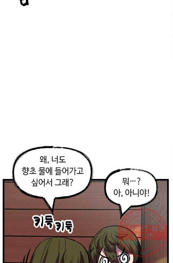 의원귀환 27화 17