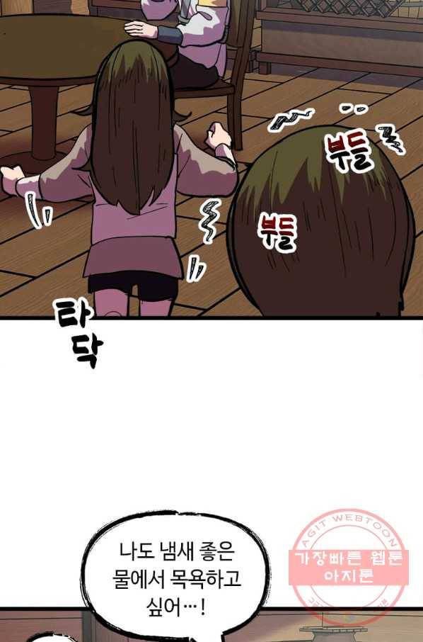 의원귀환 27화 20