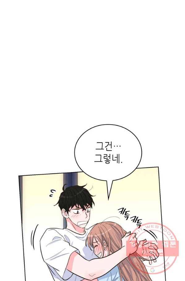 은밀한 나의 동거인 40화 1