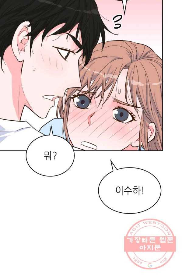 은밀한 나의 동거인 40화 3