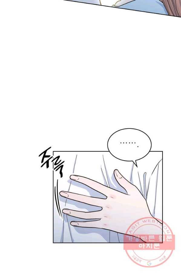 은밀한 나의 동거인 40화 9