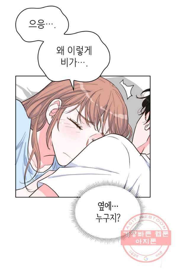 은밀한 나의 동거인 40화 17