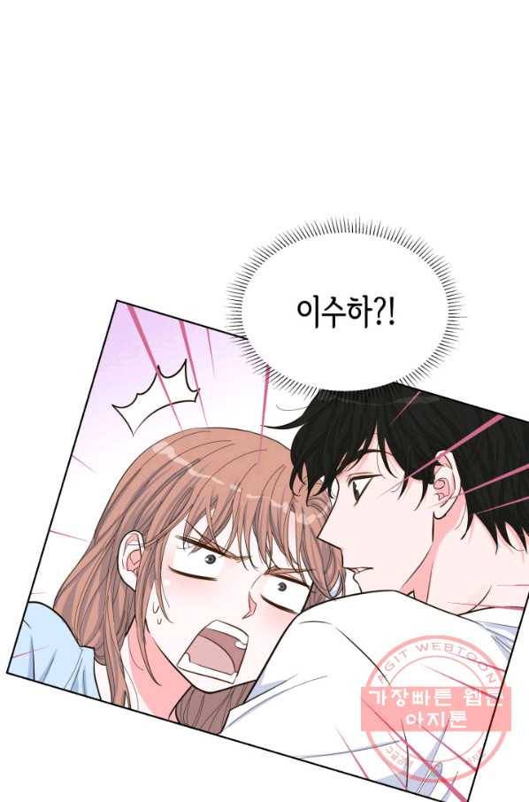 은밀한 나의 동거인 40화 18