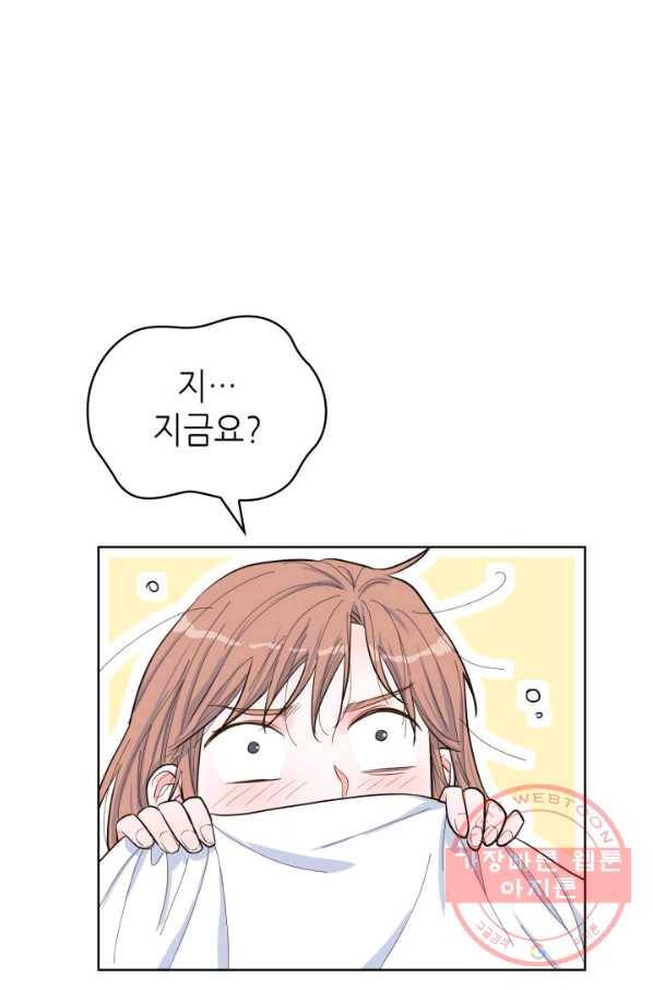 은밀한 나의 동거인 40화 22