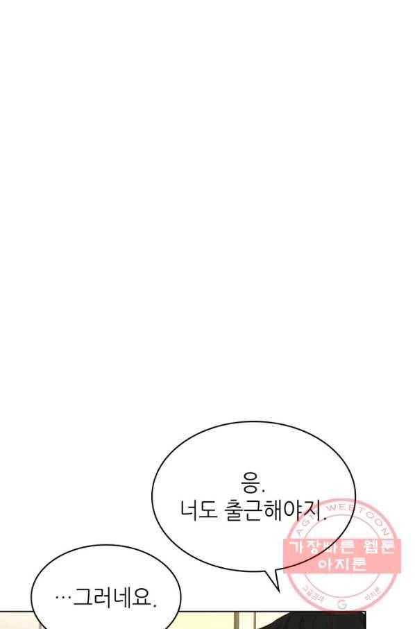 은밀한 나의 동거인 40화 23