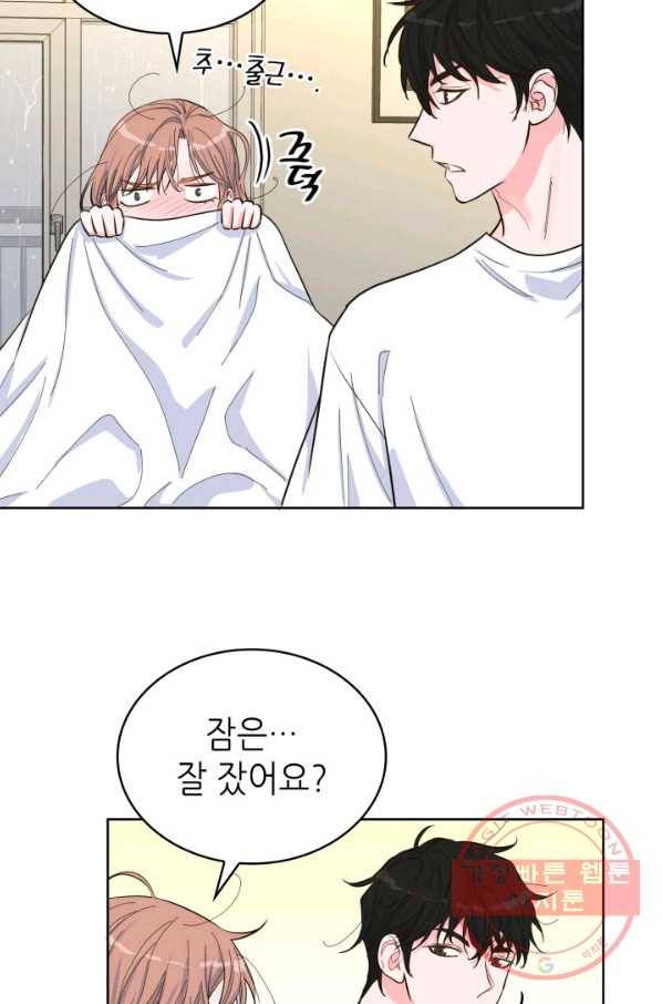 은밀한 나의 동거인 40화 24