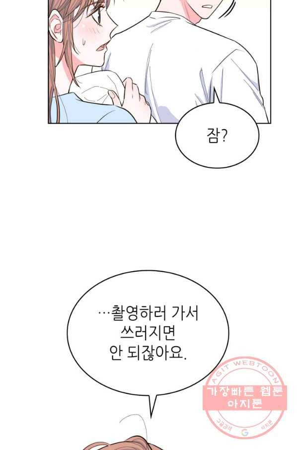 은밀한 나의 동거인 40화 25