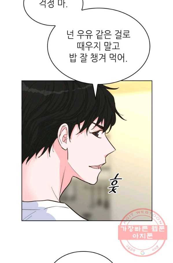 은밀한 나의 동거인 40화 27
