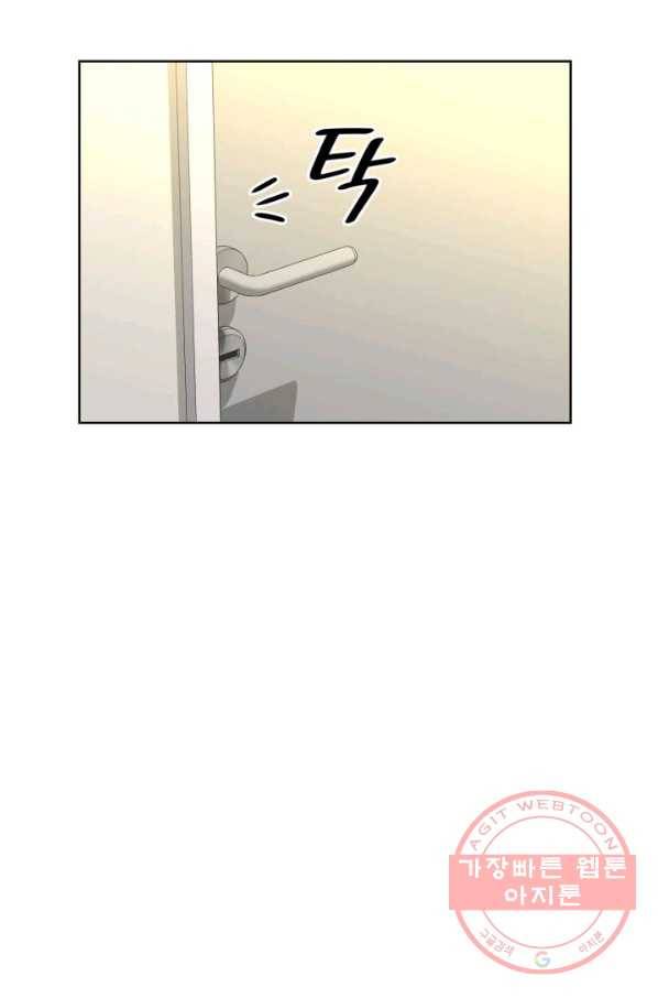 은밀한 나의 동거인 40화 30