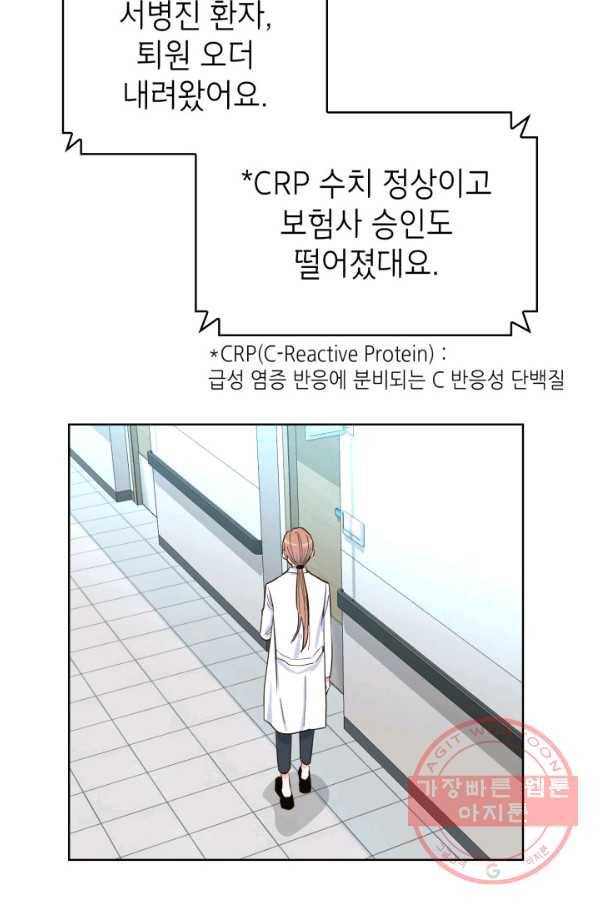 은밀한 나의 동거인 40화 37