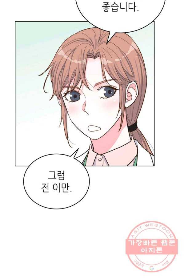 은밀한 나의 동거인 40화 45