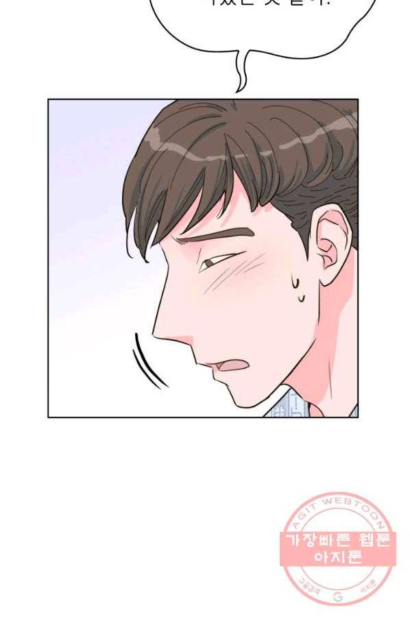 은밀한 나의 동거인 40화 50