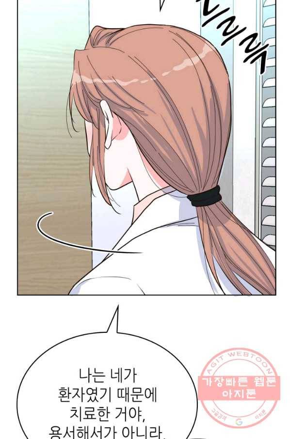 은밀한 나의 동거인 40화 54