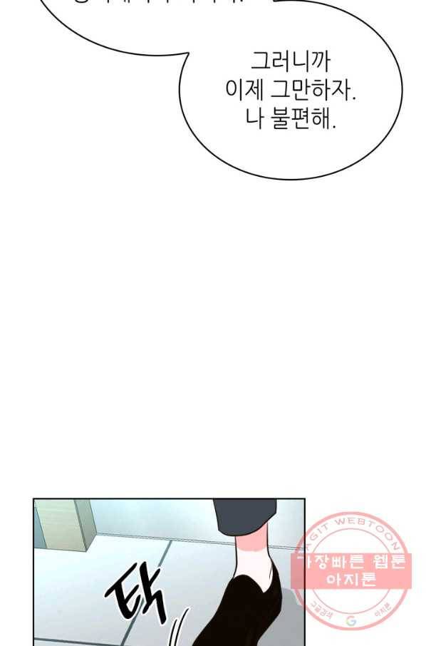 은밀한 나의 동거인 40화 55