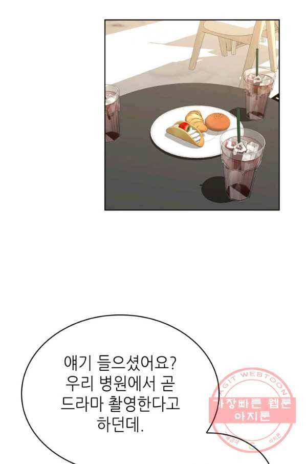은밀한 나의 동거인 40화 61