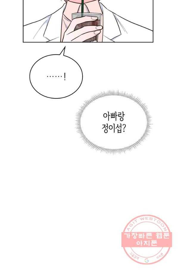 은밀한 나의 동거인 40화 64