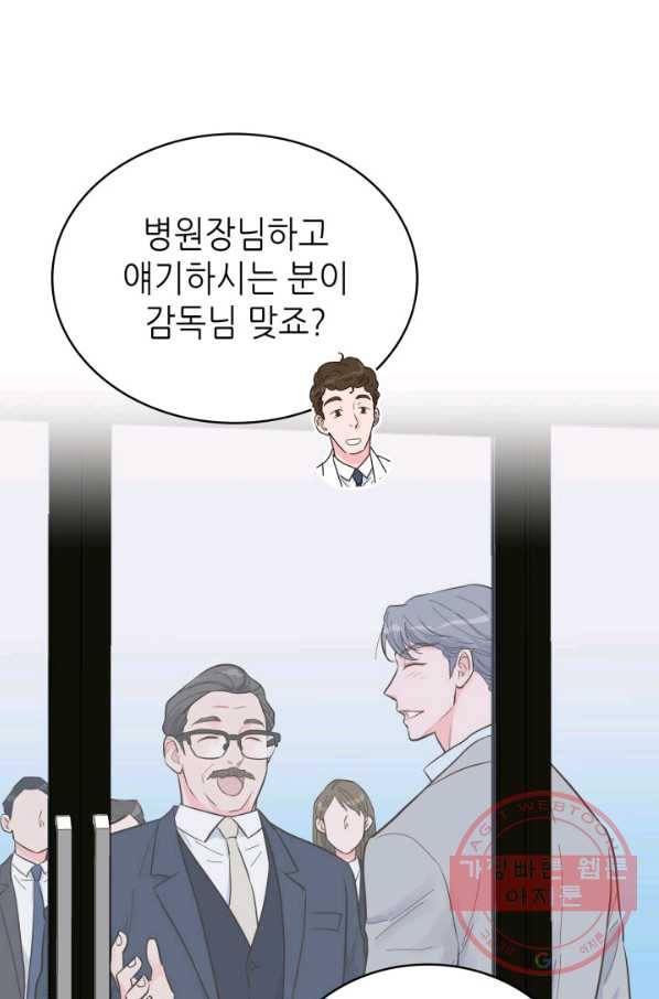 은밀한 나의 동거인 40화 65