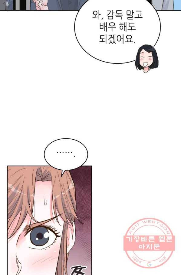 은밀한 나의 동거인 40화 66