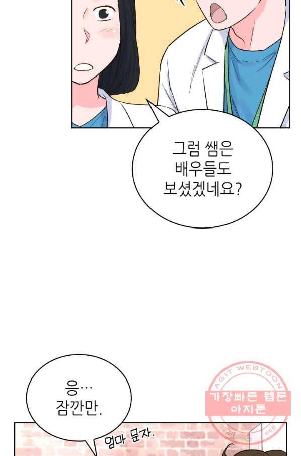 은밀한 나의 동거인 40화 68