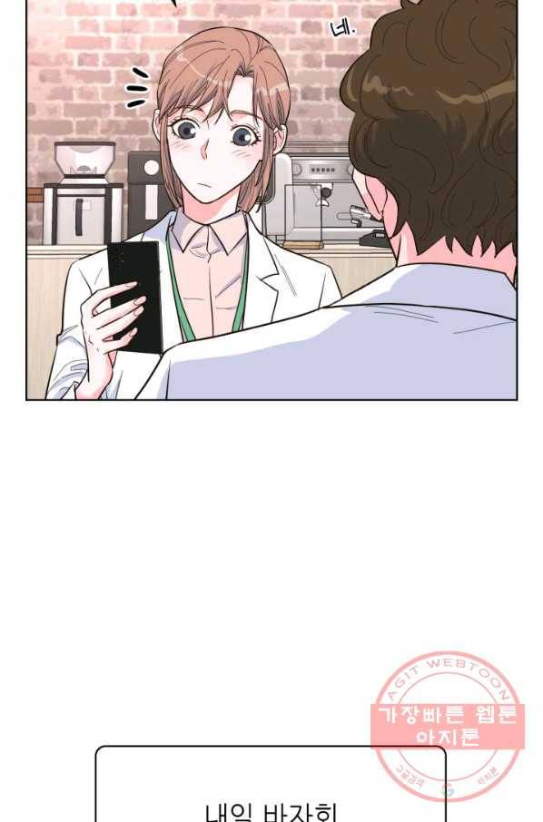은밀한 나의 동거인 40화 69
