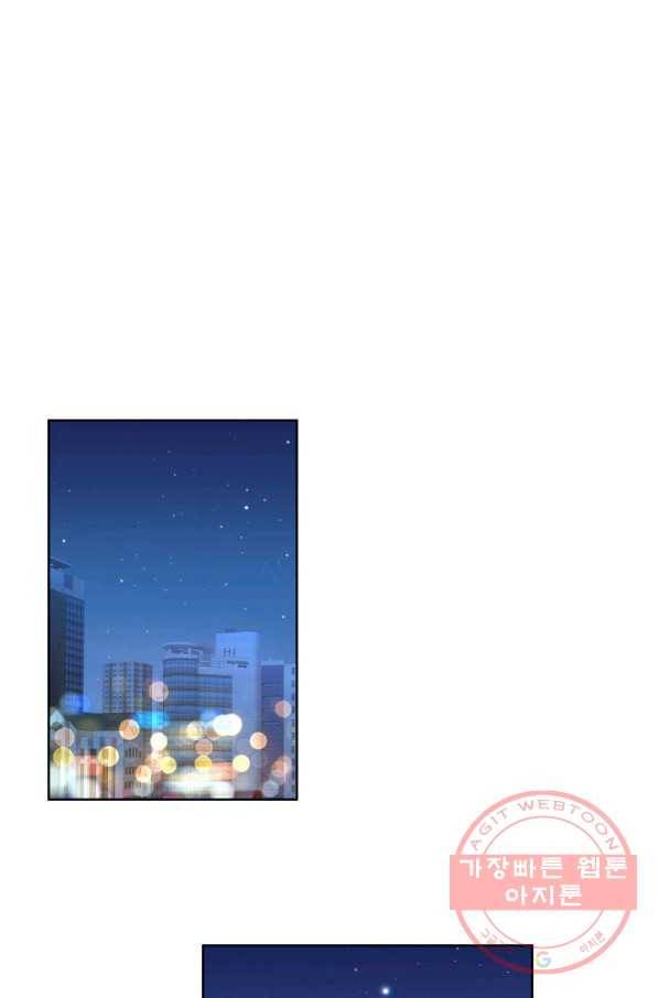 은밀한 나의 동거인 40화 71