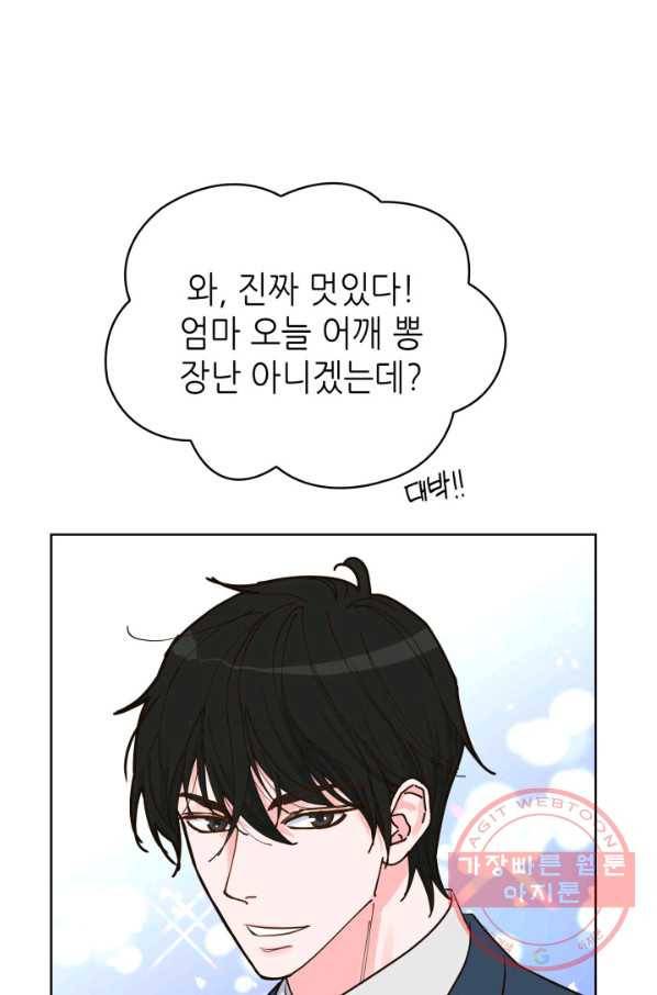 은밀한 나의 동거인 40화 75