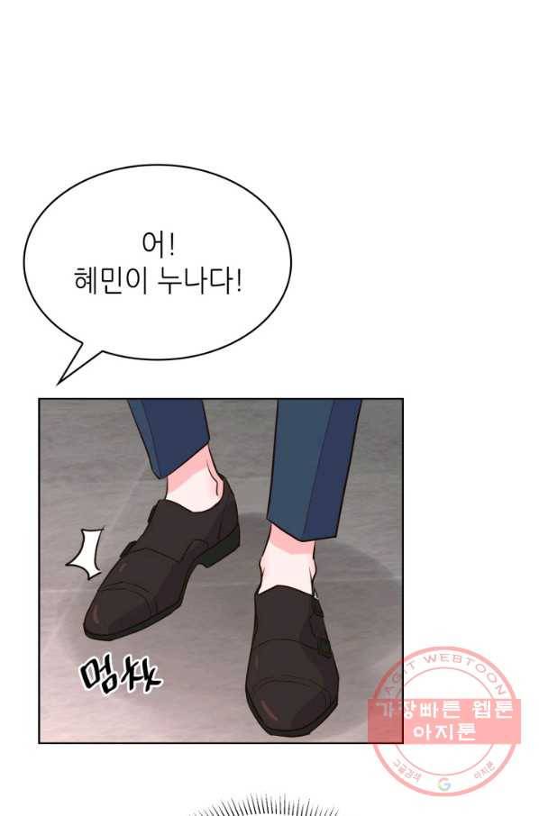은밀한 나의 동거인 40화 83