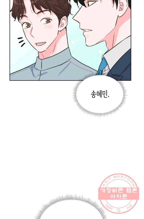 은밀한 나의 동거인 40화 87