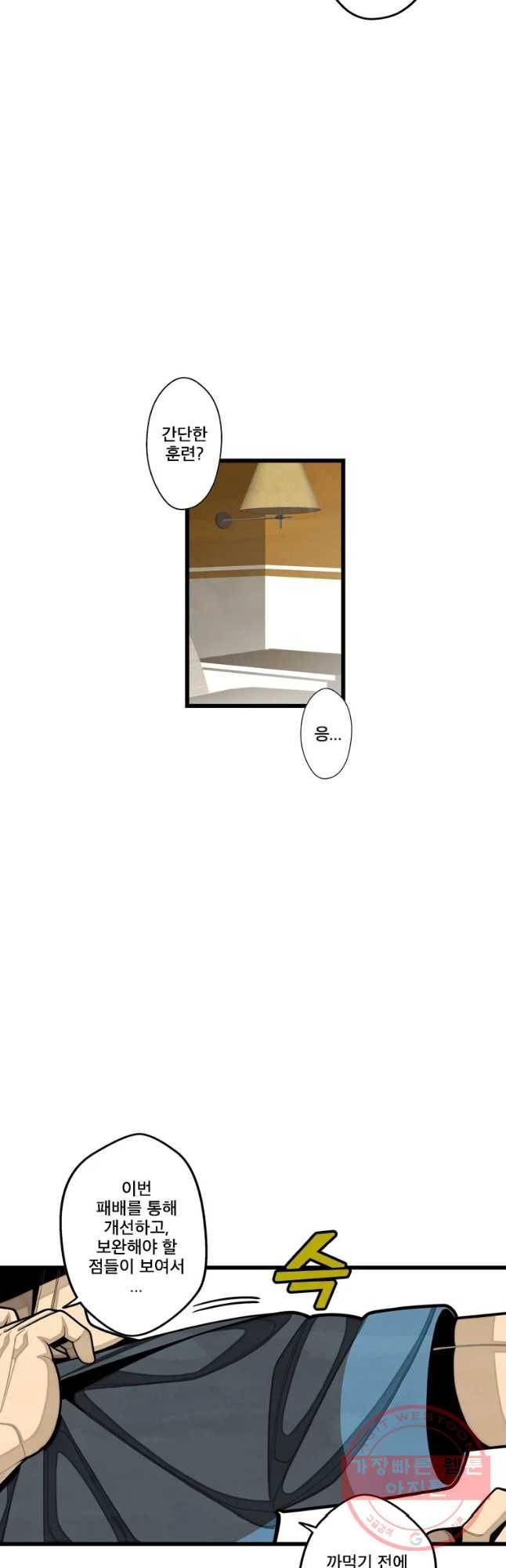프레너미 파트2 마지막화 2
