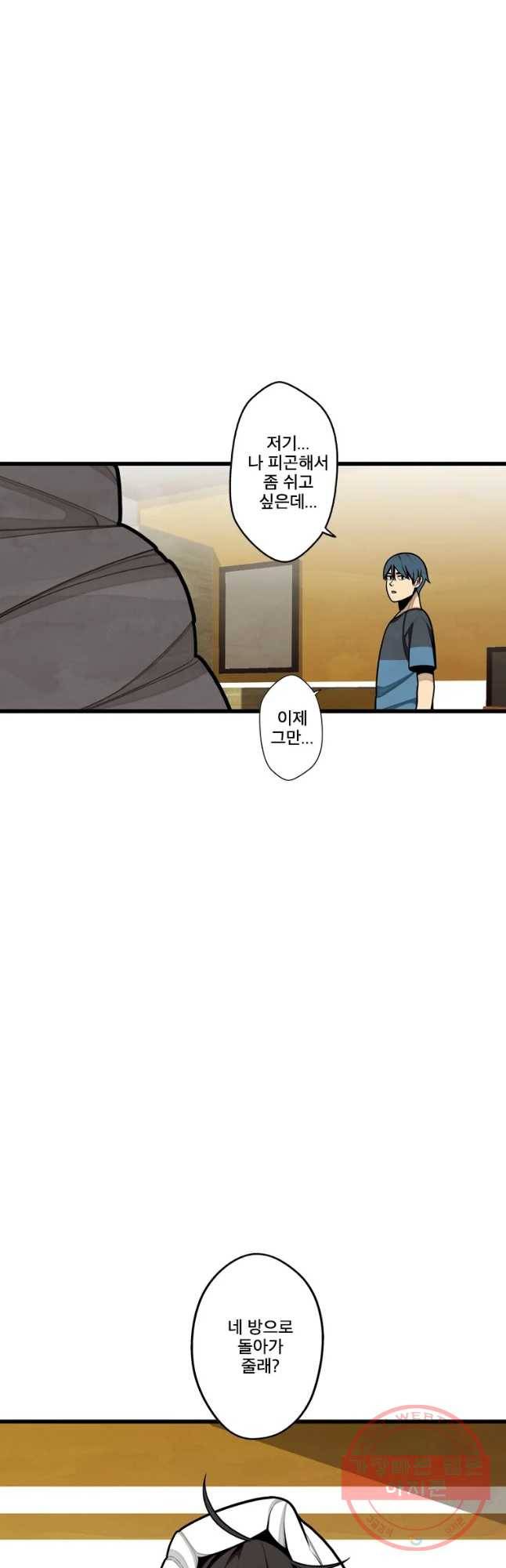 프레너미 파트2 마지막화 4