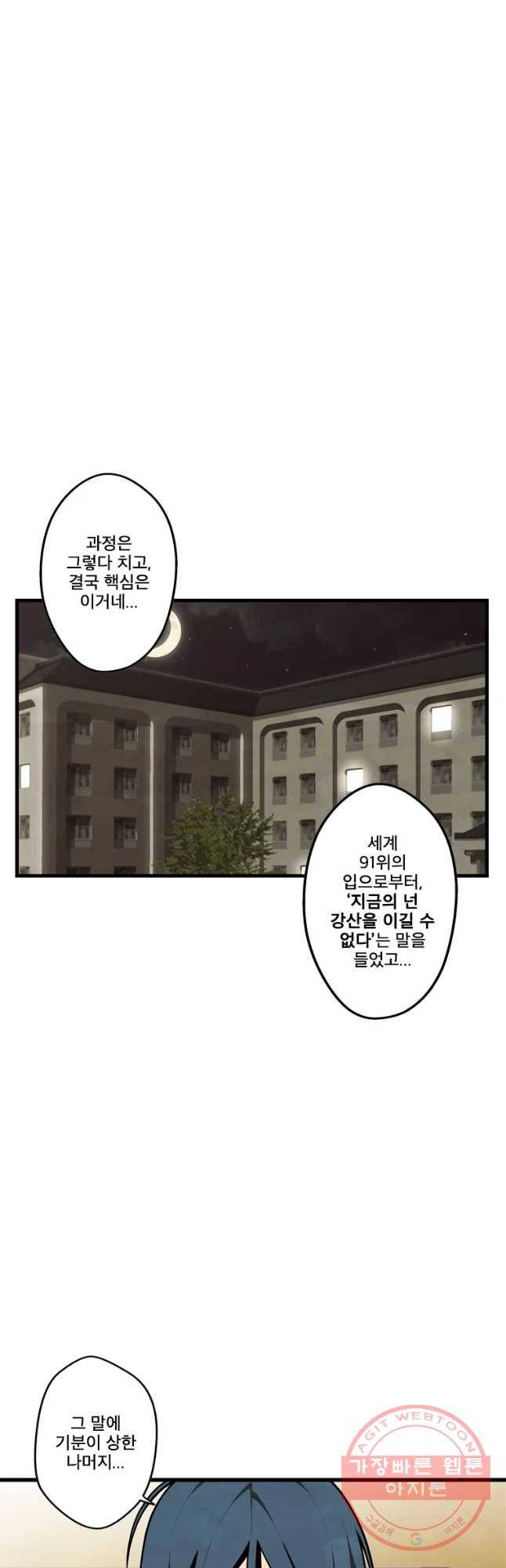 프레너미 파트2 마지막화 6