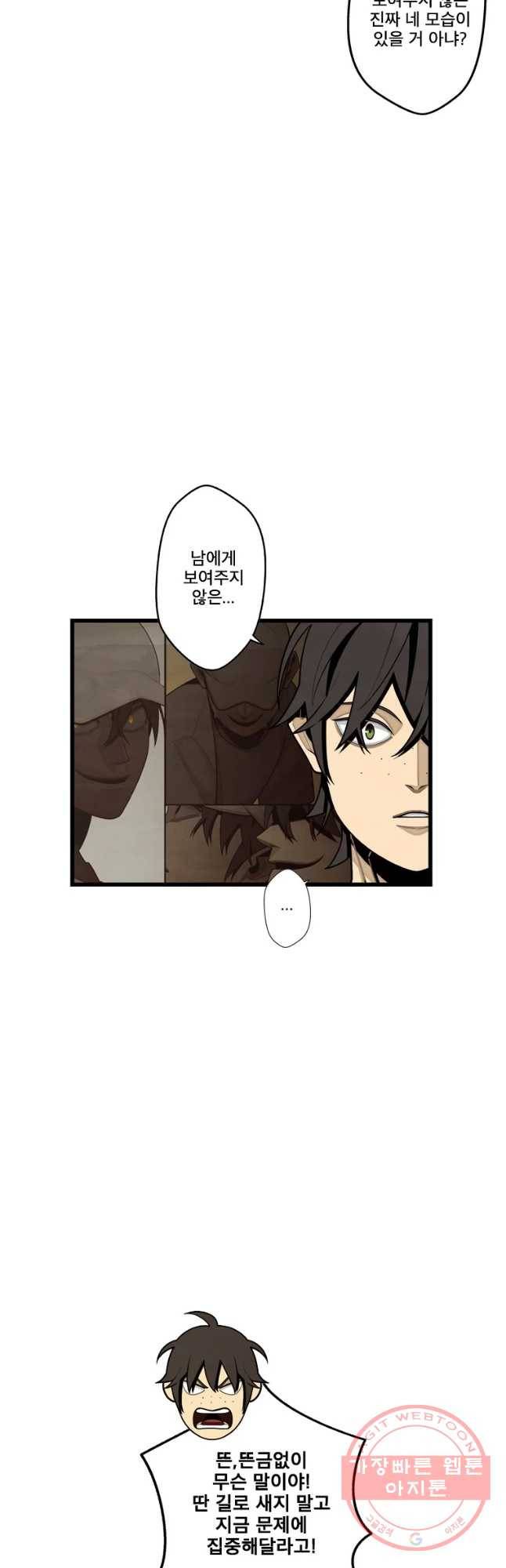 프레너미 파트2 마지막화 10