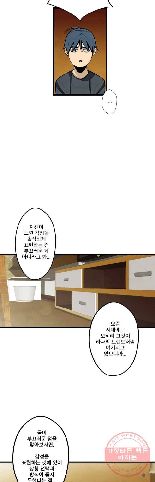 프레너미 파트2 마지막화 11