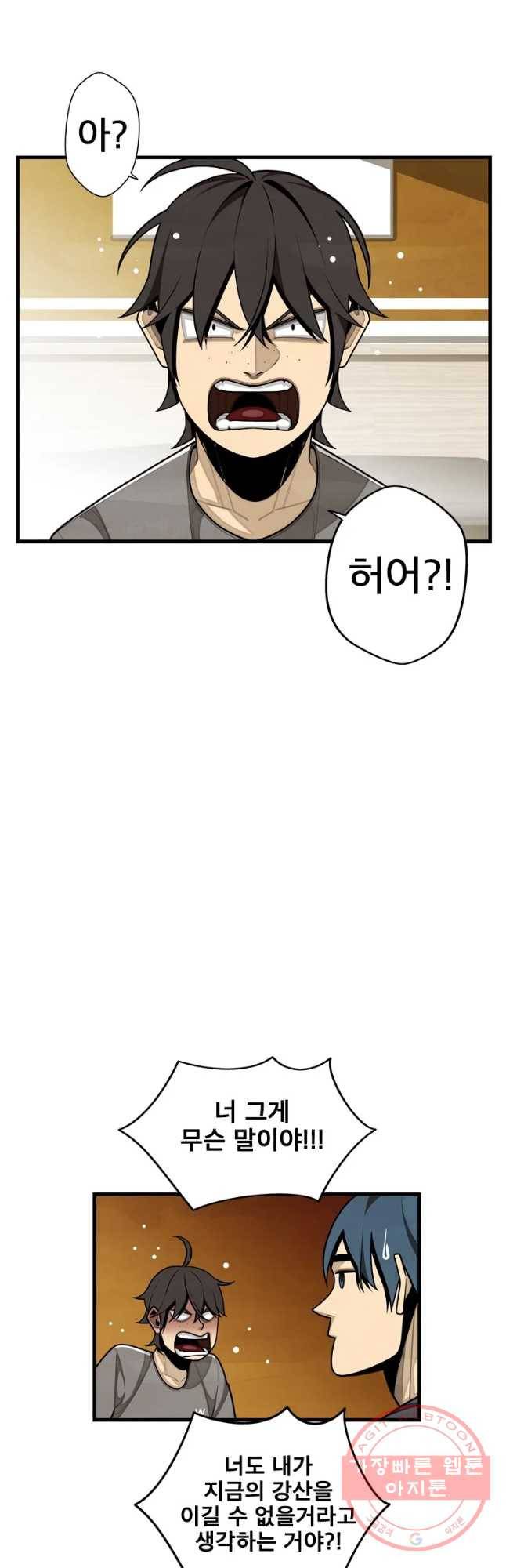 프레너미 파트2 마지막화 13